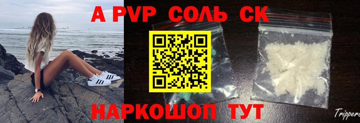 Alpha-PVP крисы CK  Вход с VPN  A-PVP Crystall  Alpha PVP Crystall  Чусовой 