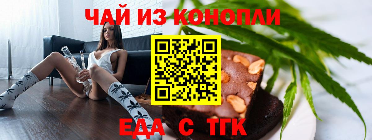 Чусовой  Печенье с ТГК марихуана  Вход с VPN 