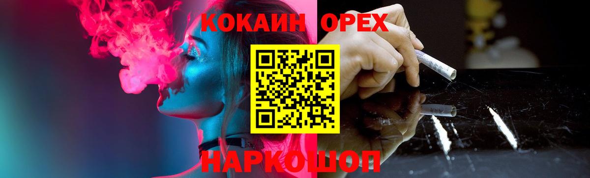 Кокаин Эквадор  КОКАИН Fish Scale  Чусовой  Вход с VPN 