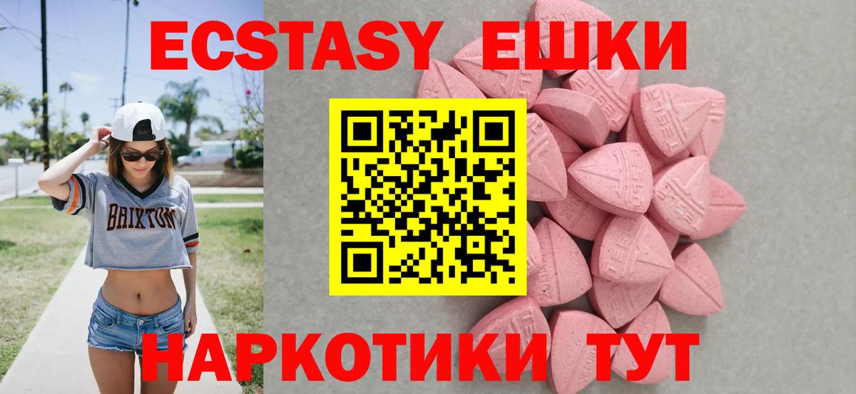 Ecstasy 300 mg  Ecstasy mix  Чусовой  Вход с VPN 