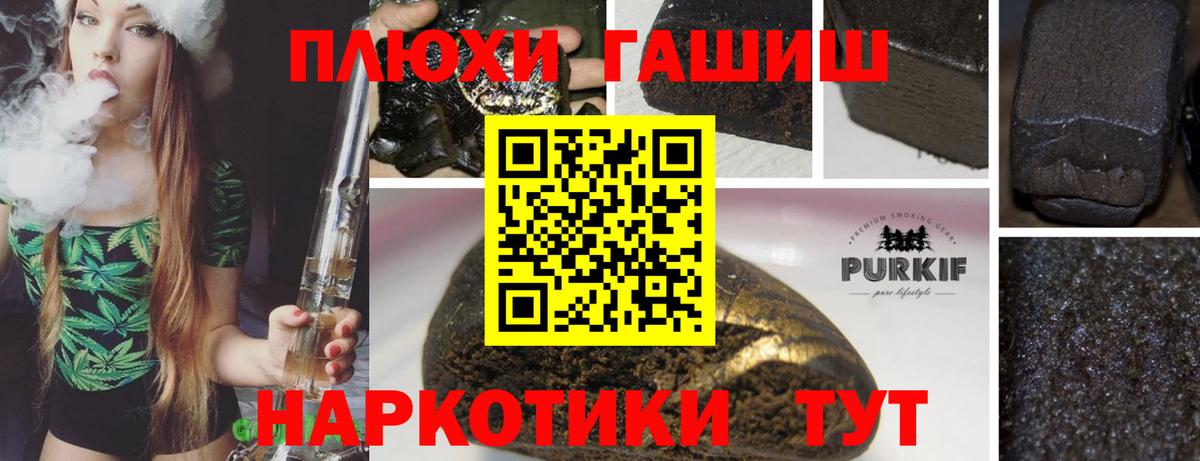 ГАШИШ Cannabis  Вход с VPN  ГАШИШ гашик  Чусовой 