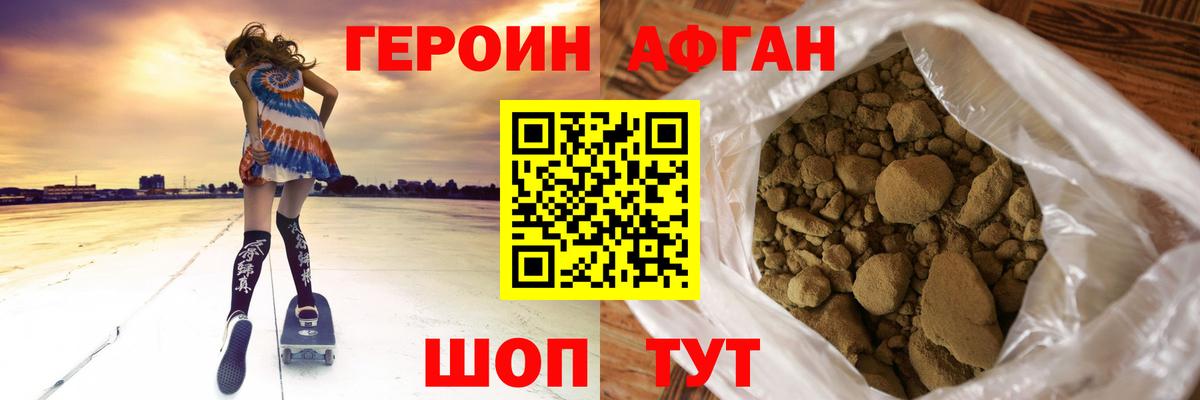Чусовой  Героин белый  Вход с VPN 
