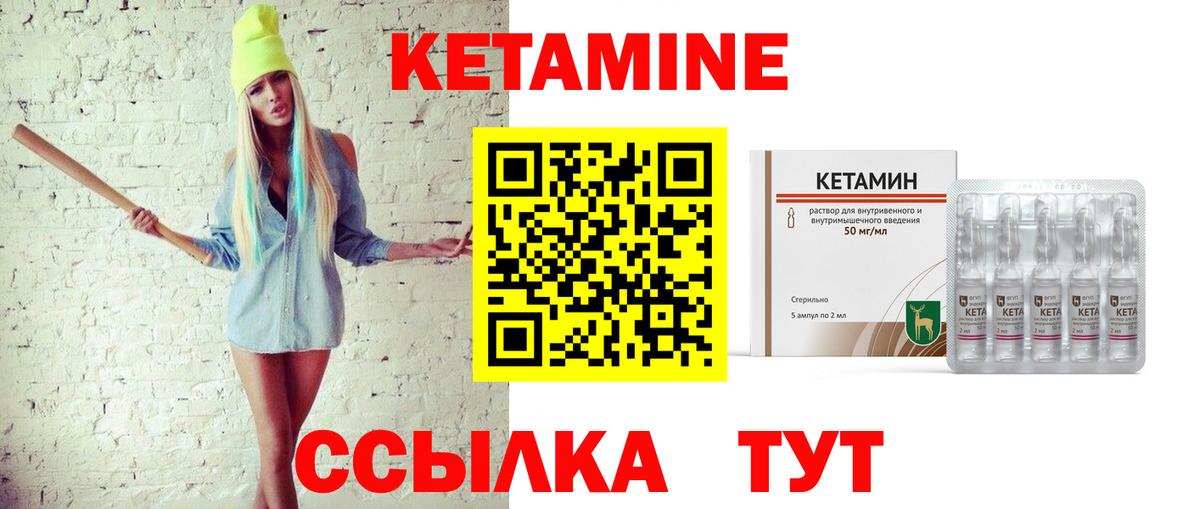 маркетплейс состав  КЕТАМИН ketamine  Вход с VPN  Чусовой 