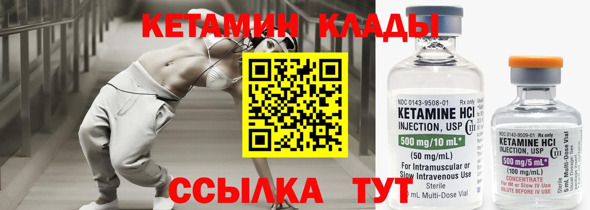 Кетамин VHQ Чусовой