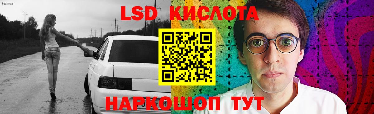 ЛСД экстази кислота Чусовой