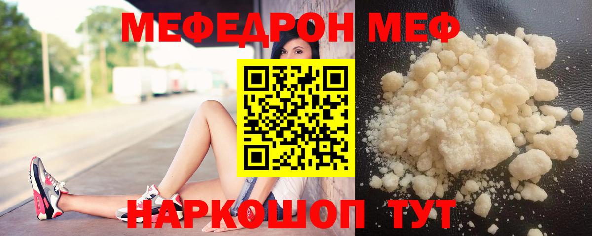 Меф мука Чусовой