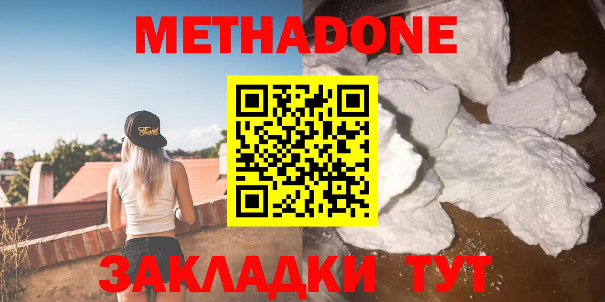 Метадон мёд Чусовой