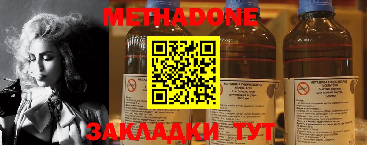 Чусовой  Метадон белоснежный  Вход с VPN  МЕТАДОН кристалл 