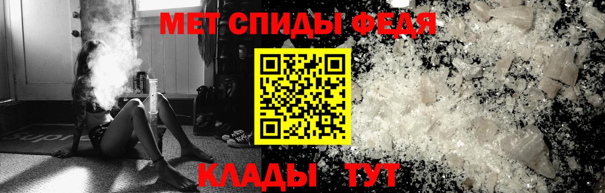 МЕТАМФЕТАМИН мет Чусовой