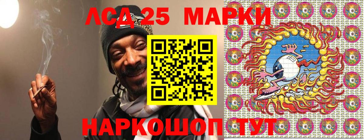 Марки 25I-NBOMe 1,8мг  где купить наркоту  Чусовой  Вход с VPN 