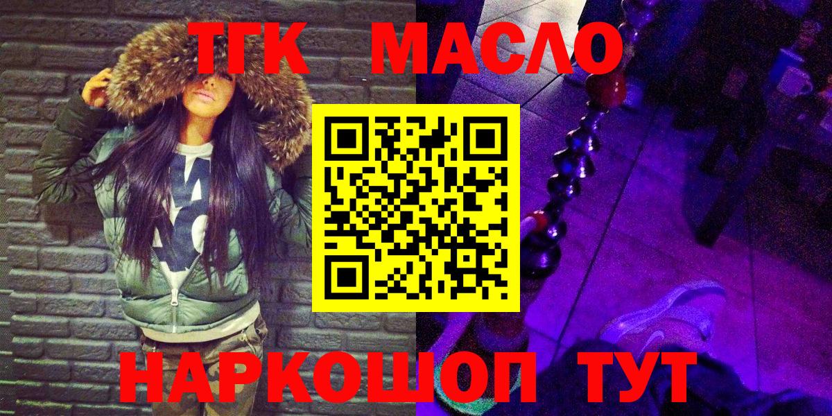 Дистиллят ТГК вейп с тгк  Вход с VPN  Чусовой  ТГК гашишное масло 