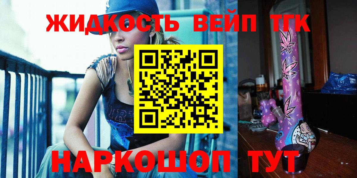 Дистиллят ТГК вейп Чусовой